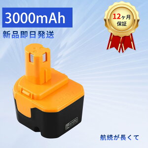 �y410�~OFF&P5�{�z�V�i RYOBI 1400652 �݊��o�b�e���[�y3000mAh 12V�z�Ή��p �����\ PSE�F�� �o�b�e���[ YKR 2025KR-XIJP