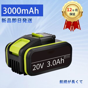 �y410�~OFF&P5�{�z�V�i WORX WA3553 �݊��o�b�e���[�y3000mAh 20V�z�Ή��p �����\ PSE�F�� �o�b�e���[ YKR 2025KR-XIJP