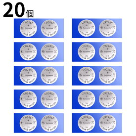 【10倍ポイント】新品 CR2450 20個入 送料無料 CR2450 コイン電池 互換バッテリー 【550mAh 3V】 対応用 1年保証 高性能 互換バッテリパック YKM 2025KM-XIJP