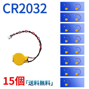 �y5�{�|�C���g�z�V�i CR2032 15�� �������� CR2032 �R�C���d�r �݊��o�b�e���[ �y210mAh 3V�z �Ή��p 1�N�ۏ� �����\ �݊��o�b�e���p�b�N YKQ 2025KQ-XIJP