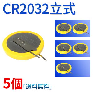 �y5�{�|�C���g�z�V�i CR2032���� 5�� �������� CR2032���� �R�C���d�r �݊��o�b�e���[ �y210mAh 3V�z �Ή��p 1�N�ۏ� �����\ �݊��o�b�e���p�b�N YKN 2025KN-XIJP