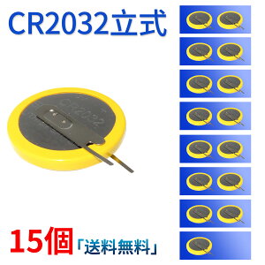 �y415�~OFF&P10�{�z�V�i CR2032���� 15�� �������� CR2032���� �R�C���d�r �݊��o�b�e���[ �y210mAh 3V�z �Ή��p 1�N�ۏ� �����\ �݊��o�b�e���p�b�N YKQ 2025KQ-XIJP