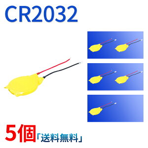 �y5�{�|�C���g�z�V�i CR2032 5�� �������� CR2032 �R�C���d�r �݊��o�b�e���[ �y200mAh 3V�z �Ή��p 1�N�ۏ� �����\ �݊��o�b�e���p�b�N YKS 2025KS-XIJP
