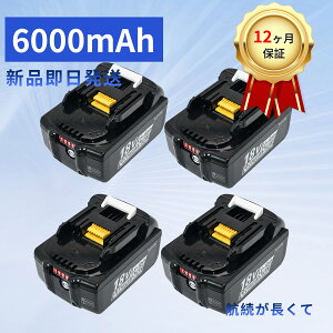 【1170円OFF&P10倍】 新品 bl1860b MAKITA 194204-5 互換バッテリー【6000mAh 18V】対応用 高性能 PSE認証 バッテリー YHH 2025HH-XIJPD