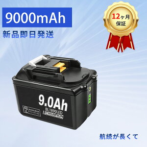 y5{|CgzVi MAKITA BL1890 LED ݊obe[y9000mAh 18VzΉp \ PSEF obe[ YJZ 2025JZ-XIJP