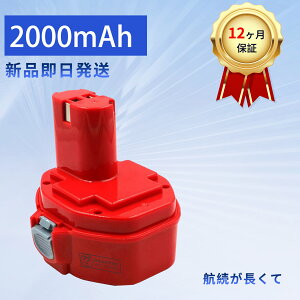 y5{|CgzVi MAKITA 1420 ݊obe[y2000mAh 14.4VzΉp \ PSEF obe[ YJZ 2025JZ-XIJP