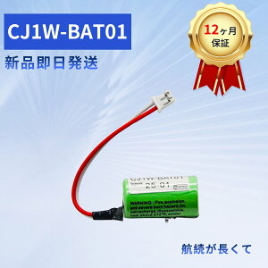 �y305�~OFF&P5�{�z�V�i OMRON CP1W/CJ1W-BAT01 �݊��o�b�e���[�y0mAh 3V�z�Ή��p �����\ PSE�F�� �o�b�e���[ YKM 2025KM-XIJP