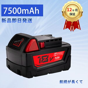 �y5�{�|�C���g�z�V�i MILWAUKEE MIL-M18- �݊��o�b�e���[�y7500mAh 18V�z�Ή��p �����\ PSE�F�� �o�b�e���[ YKG 2025KG-XIJP
