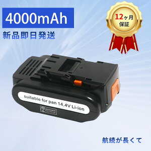 �y10�{�|�C���g�z�y�V�i �e�� 4000mAhh�zPanasonic EZ9L40 �y4000mAh 14.4V�z�݊� �o�b�e���[ �d���H�� �n���f�B�[ �}�[�N�t�y���{�����q�ɔ����z�y���������z ZBB 2026BB-XIJPBOC