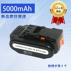 �y5�{�|�C���g�z�y�V�i��1�N�ۏ؁z PANASONIC EY9L40B �݊��o�b�e���[�y5000mAh 14V�z�Ή��p �����\ PSE�F�� �o�b�e���[ YLCA 2025LCA-XIJP