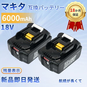 �y5�{�|�C���g�z�y�V�i1�N���ۏ؁z BL1860B MAKITA 194205-5 �݊��o�b�e���[�y6000mAh 18V�z�Ή��p �����\ PSE�F�� �o�b�e���[ YKZ 2025KZ-XIJP