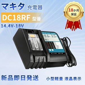 Vi MAKITA DC18RF ݊obe[y0mAh 0VzΉp \ PSEF obe[ YLD 2025LD-XIJP