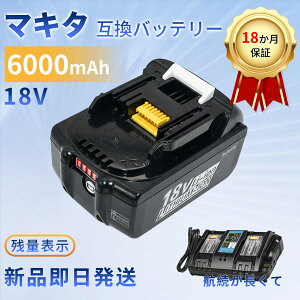 �y5�{�|�C���g�z�y�V�i��1�N�ۏ؁z MAKITA 194205-5 �݊��o�b�e���[�y6000mAh 18V�z�Ή��p �����\ PSE�F�� �o�b�e���[ YLCA 2025LCA-XIJPAOC