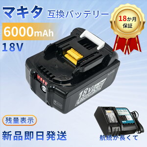 �y5�{�|�C���g�z�y�V�i��1�N�ۏ؁z MAKITA 194205-3 �݊��o�b�e���[�y6000mAh 18V�z�Ή��p �����\ PSE�F�� �o�b�e���[ YLCA 2025LCA-XIJPAOC
