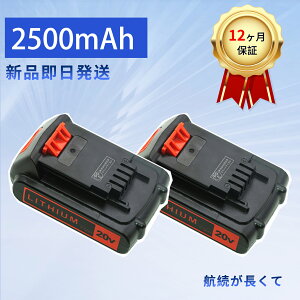 �y10�{�|�C���g�z�y�V�i��1�N�ۏ؁z BALCK DECKER BL2018-XJ �݊��o�b�e���[�y2500mAh 20V�z�Ή��p �����\ PSE�F�� �o�b�e���[ YLZ 2025LZ-XIJP