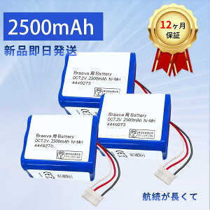 �y�V�i��1�N�ۏ؁z ?IROBOT Braava 300 series / �u���[�o300�V���[�Y �݊��o�b�e���[�y2500mAh 7V�z�Ή��p �����\ PSE�F�� �o�b�e���[ ZAB 2026AB-XIJP