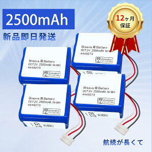 �y520�~OFF&P5�{�z�y�V�i��1�N�ۏ؁z ?IROBOT Braava 300 series / �u���[�o300�V���[�Y �݊��o�b�e���[�y2500mAh 7V�z�Ή��p �����\ PSE�F�� �o�b�e���[ YLX 2025LX-XIJPLBD