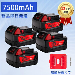 �y�V�i��1�N�ۏ؁z MILWAUKEE MIL-M18- �݊��o�b�e���[�y7500mAh 18V�z�Ή��p �����\ PSE�F�� �o�b�e���[ ZBI 2026BI-XIJP