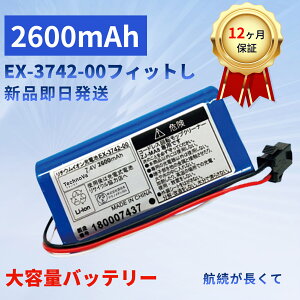 �y5�{�|�C���g�zGENERIC�Ή� EX-3742-00 ZJ-MA8 ZJ-MA17T ZJ-MA817T ZJ-MA951 ZJ-MA21 ZJ-MA41T ZJ-MA221C C Pseries EX-3742-00 7.4V 2600mAh �o�b�e���[�|���@�����p�o�b�e���[ 2026EL-XIJP