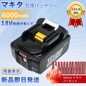 MAKITA�Ή� ML805 ML807 ML803 WD181DZK UT130DRG KP180DRF CL280FDRFW CL281FDZW CL282FDZW 18V 6000mAh �o�b�e���[�|���@�����p�o�b�e���[ 2026HH-XIJPHAO