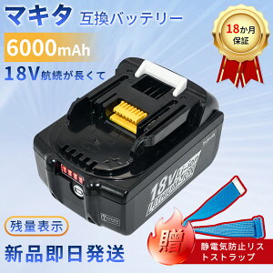 MAKITA�Ή� BL1860B ML805 ML807 ML803 WD181DZK UT130DRG KP180DRF CL280FDRFW CL281FDZW CL282FDZW 18V 6000mAh �o�b�e���[�|���@�����p�o�b�e���[ 2026HI-XIJP
