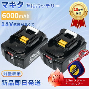 MAKITA�Ή� ML805 ML807 ML803 WD181DZK UT130DRG KP180DRF CL280FDRFW CL281FDZW CL282FDZW 18V 6000mAh �o�b�e���[�|���@�����p�o�b�e���[ 2026HH-XIJPHAE