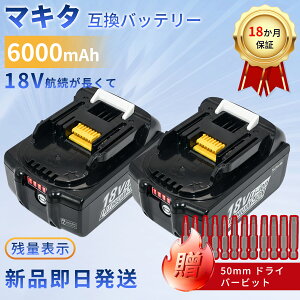 MAKITA�Ή� ML805 ML807 ML803 WD181DZK UT130DRG KP180DRF CL280FDRFW CL281FDZW CL282FDZW 18V 6000mAh �o�b�e���[�|���@�����p�o�b�e���[ 2026HH-XIJPHAH