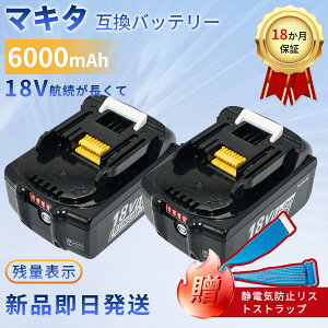 MAKITA�Ή� BL1860B ML805 ML807 ML803 WD181DZK UT130DRG KP180DRF CL280FDRFW CL281FDZW CL282FDZW 18V 6000mAh �o�b�e���[�|���@�����p�o�b�e���[ 2026HI-XIJP