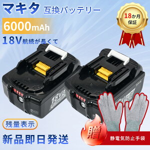 MAKITA�Ή� ML805 ML807 ML803 WD181DZK UT130DRG KP180DRF CL280FDRFW CL281FDZW CL282FDZW 18V 6000mAh �o�b�e���[�|���@�����p�o�b�e���[ 2026HH-XIJPHBA