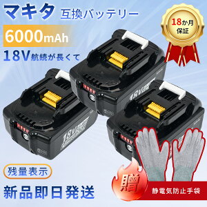 MAKITA�Ή� BL1860B ML805 ML807 ML803 WD181DZK UT130DRG KP180DRF CL280FDRFW CL281FDZW CL282FDZW 18V 6000mAh �o�b�e���[�|���@�����p�o�b�e���[ 2026HE-XIJP