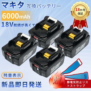MAKITA�Ή� BL1860B ML805 ML807 ML803 WD181DZK UT130DRG KP180DRF CL280FDRFW CL281FDZW CL282FDZW 18V 6000mAh �o�b�e���[�|���@�����p�o�b�e���[ 2026HE-XIJP