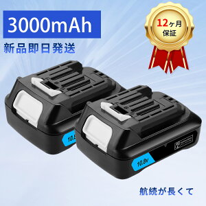 �y�S�z�Ҍ��I�z�y5�{�|�C���g�zMAKITA�Ή� DF031DZ DF331DSHX DF331DZ HS301DSH HS301DZ JR104DSH JR104DZ 10.8V 3000mAh �o�b�e���[�|���@�����p�o�b�e���[ 2026IC-XIJP