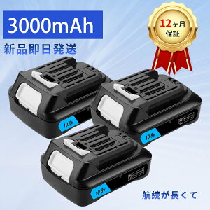 �y�S�z�Ҍ��I�z�y5�{�|�C���g�zMAKITA�Ή� DF031DZ DF331DSHX DF331DZ HS301DSH HS301DZ JR104DSH JR104DZ 10.8V 3000mAh �o�b�e���[�|���@�����p�o�b�e���[ 2026IC-XIJPIOD