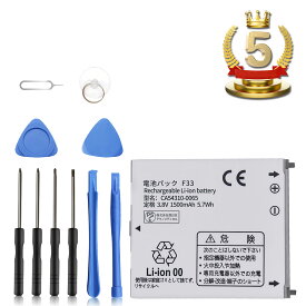 【10倍ポイント】楽天5位獲得新品 Fujitsu Docomo F-02J 互換 バッテリー【1500mAh 3.8v】対応用 1年保証 高品質 大容量 交換用キット 交換 長持ち 互換 PSE準拠 互換高性能 電池パック 取り付け工具セット 説明書付き YFX 2025FX-XIJP