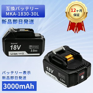 �y5�{�|�C���g�z�V�i MAKITA BL1830B �݊��o�b�e���[�y3000mAh 18V�z�Ή��p �����\ PSE�F�� �o�b�e���[ YKU 2025KU-XIJP