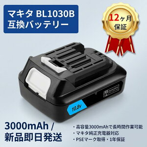 �y5�{�|�C���g�z�}�L�^ BL1030 �݊��o�b�e���[ 3000mAh 10.8V ��e�� BL1015 BL1021B BL1060B BL1040B �Ή� PSE�F�� �������� YKD 2025KD-XIJP