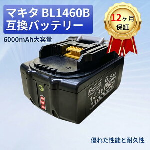 �y6�{�|�C���g�z�}�L�^ BL1460B �݊��o�b�e���[ 6000mAh 14.4V ��e�� BL1415N BL1430B BL1450 �Ή� �c�ʕ\�� PSE�F�� �������� YKR 2025KR-XIJP