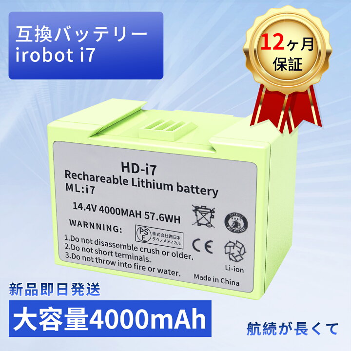 楽天市場】【370円OFF&P10倍】新品 irobot roomba i7+互換バッテリー 