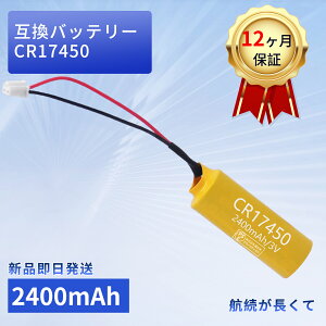 �y300�~OFF&P5�{�z�V�i MAXELL ?CR17450 �݊��o�b�e���[�y2400mAh 3V�z�Ή��p �����\ PSE�F�� �o�b�e���[ YKN 2025KN-XIJP