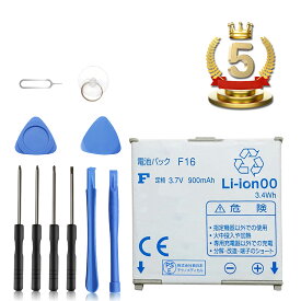 【5倍ポイント】楽天5位獲得新品 SHARP F16 互換 バッテリー【900mAh 3.7V】対応用 1年保証 高品質 交換 互換高性能 電池パック 取り付け工具セット 説明書付きCFDA