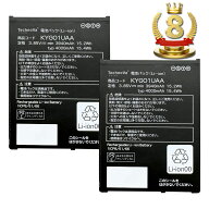 【5倍ポイント】新品 Kyocera TORQUE 5G KYG01 互換バッテリー【4000mAh 3.85V】対応用 1年保証 高性能 P…
