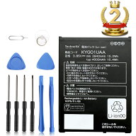 【5倍ポイント】楽天2位獲得 新品 【容量+4000mAh】Kyocera TORQUE 5G KYG01UAA 交換バッテリー 互換バッ…