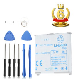 【5倍ポイント】楽天6位獲得新品 NTT F17 互換バッテリー 【800mAh 3.7V】 対応用 1年保証 高性能 PSE認証 互換バッテリパック YBT 2025BT-XIJPA