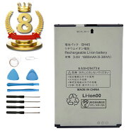 【5倍ポイント】楽天8位獲得 新品 SHARP ASH29473 互換バッテリー 【1680mAh 3.8V】 対応用 1年保証 高性…