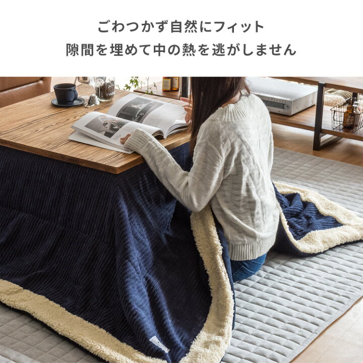 楽天市場】こたつ布団 長方形 おしゃれ かわいい 省スペース 薄手 北欧 