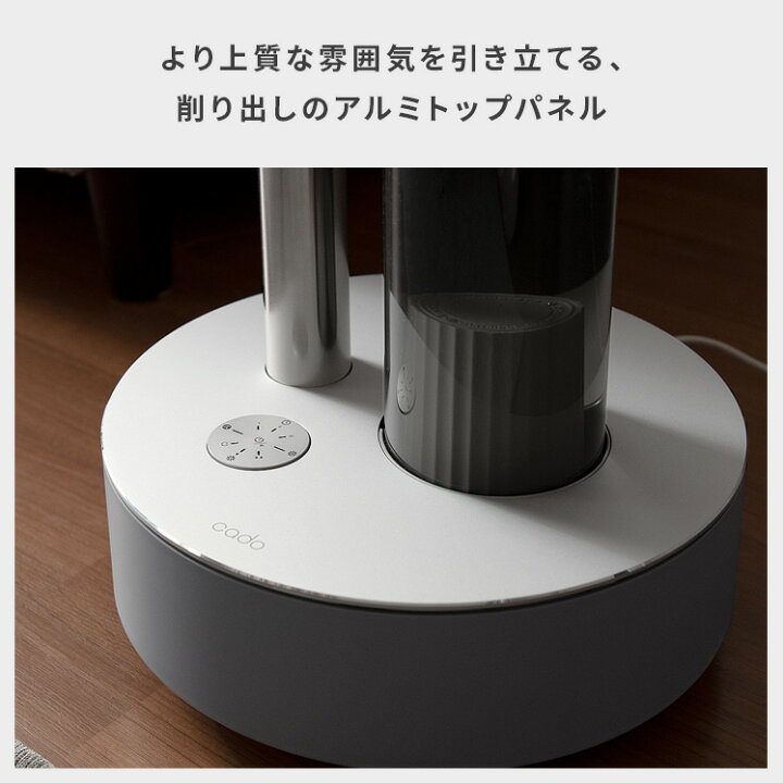 楽天市場】cado カドー 加湿器 プレハブ17畳 除菌 抗菌 超音波 