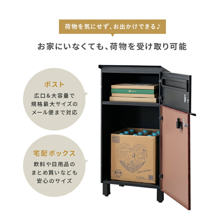 楽天市場】宅配ボックス 大型 屋外 宅配ストッカー ポスト 郵便ポスト 