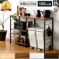 【6/9まで！最大3,500円OFFクーポン配布中】 レンジ台 レンジボード 大型レンジ対応 レンジラック ゴミ箱…