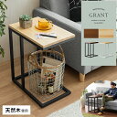 サイドテーブル おしゃれ スリム ソファ ベッドサイドテーブル ナイトテーブル ミニテーブル 木製 スチール コの字 シンプル 北欧 モダン インダストリアル ソファテーブル コーヒーテーブル リビング 寝室 モダンサイドテーブル GRANT〔グラント〕