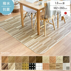 【2日間限定！P3倍】 ラグ ダイニングラグ ダイニングラグマット 撥水 木目調 おしゃれ ビニール ダイニングマット 長方形 拭ける 防汚 抗菌 防炎 防カビ 日本製 北欧 西海岸 シンプル モダン ヘリンボーン カーペット 絨毯 撥水ダイニングラグ